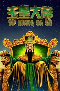 Jade Emperor Yu Huang Da Di